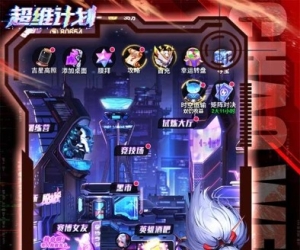 卡牌策略【超维计划】开局千抽+领免费主角+0氪金白嫖