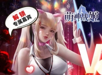 卡牌养成【萌神战姬】天天领648代金券+签到送充值券+升级高福利+千连豪抽