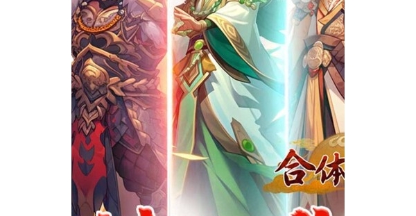 卡牌养成【合体三国】0.1折扣手游+送神吕布+免费VIP+升级领充值卡+每日任务送充值