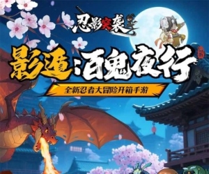 养成开箱【忍影突袭】天天送648代金券+领红忍噬魂+忍者无限抽
