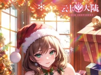 挂机手游【云上大陆】开局送真充+免费领SP装+爆率拉满+推图送万抽+7日狂欢绝版