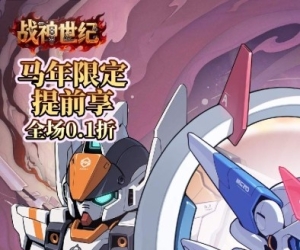 卡牌养成【战神世纪】登录领648代金券+开局豪华千抽+签到领张飞+挂机扫荡