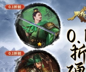 三国MMO【刀锋无双2】登录狂送礼+职业自由搭配+集龙珠召神逍遥龙