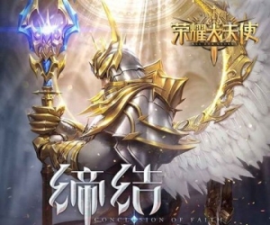 魔幻RPG【荣耀大天使】免费VIP10+超爽一键升级+转职领好礼+冲榜送坐骑