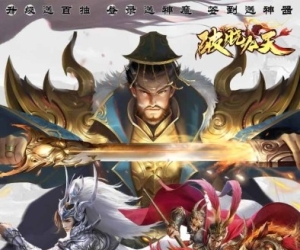 三国手游【破晓九天】升级送连抽+登录自选神将+签到送神魔武+开局5星神诸葛