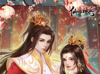 仙侠手游【仙帝神兵】开局送送送+累登领神兽+免费得VIP+0.1折扣特权