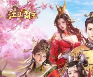 武侠养成【江山霸主】天天送648+充值免费激活+超多美人相伴+内置0.1折扣