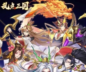 养成手游【乱点三国】天天领648代金券+领巾帼上将+顶级免费送+内置0.1折扣