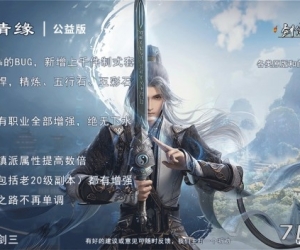 【剑网三】独家设置，上线送黄金装备、首饰套装、强悍灵兽