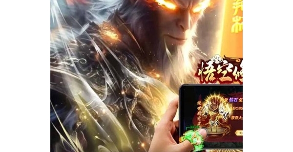 玄幻RPG手游【悟空修仙传】全屏拾取+自动分解+打怪爆一切+回收领钻石