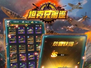 养成手游私服【坦克兄弟连】签到领豪礼+开局千连抽+免费自选SSS