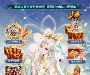 卡牌养成【少年西游记】送百万真充+0.1折扣商城+内置GM破解指令+0氪金无限抽