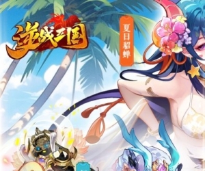 三国养成【逆战三国】登录送1亿元宝+SSR吕布+疯狂万抽奖+全新版本+全新体验