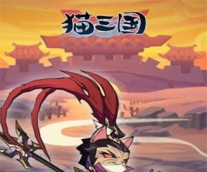 卡牌挂机【猫三国】送648充值+福利领不停+豪华千抽+超绝SSS英雄