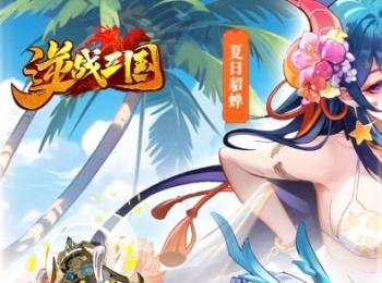 三国养成【逆战三国】登录送1亿元宝+SSR吕布+疯狂万抽奖+全新版本+全新体验