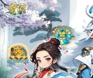 挂机开箱【奇门仙侠不用闪】资源全靠刷+天天领648代金+海量元宝免费拿+绝版时装送送送