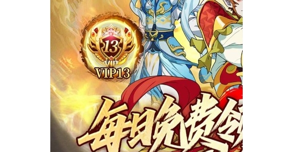 对决手游【西游风云】天天领代金券+开局满配走起+签到得豪礼+累登送二郎神