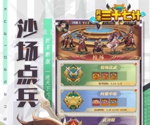 卡牌手游【兵法三十七计】天天送千抽+7天领SSR+签到豪礼+0.1折买断