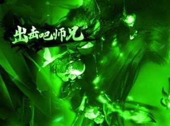 三职业打金传奇【出击吧师兄】天天领材料+杀怪爆充值+免费送VIP