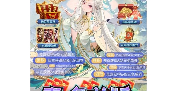 卡牌养成【少年西游记】送百万真充+0.1折扣商城+内置GM破解指令+0氪金无限抽