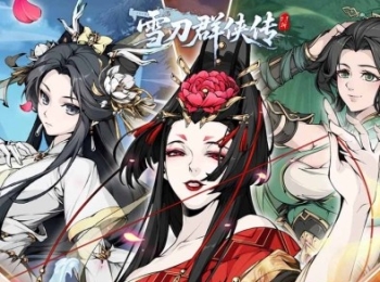 卡牌手游【雪刀群侠传】天天领648元+开局SP套装+闯关送真充+7天领真武