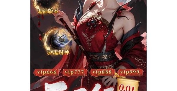 放置挂机【聊斋搜神记】闯关直升V10+挂机爽翻天+7天一键起飞+百万元宝送送送