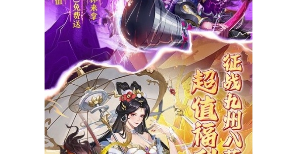 卡牌西游【九州群将录】开局满级VIP+闯关送千抽+签到领充值卡+7天登录豪礼