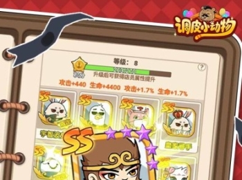 模拟经营【调皮小动物】永久0.1折扣+千抽梦幻开局+签到送SSR