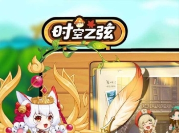 格斗手游【时空之弦】天天领640代金+自由转职+千变时装