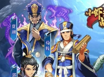 养成手游【小虾米战三国】天天领代金券+累登送千抽+开局送赵云+7日送诸葛亮