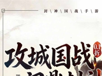 策略手游【梦镜仙缘】天天领代金券+累登送自选+签到海量资源+0.1折畅玩