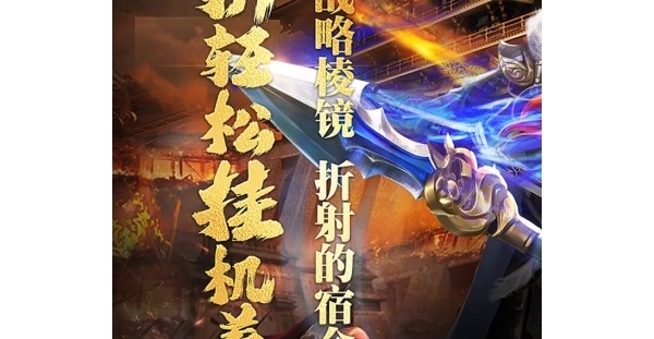 放置挂机【刀剑演武】签到得神武将+培养材料天天免费送+后宫佳丽