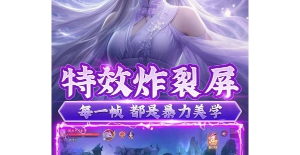 3D仙侠【天道问情】天天领代金券+开局各种送+升级海量材料