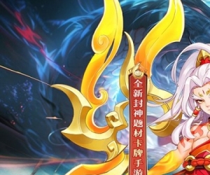 卡牌仙侠【梵天巨翼】签到豪礼+合体技能+免费福利+定制礼包