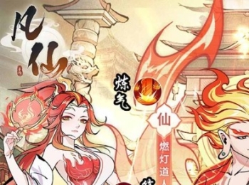 卡牌手游【凡仙】天天送代金券+闯关领千抽+封神台PVP+0.1折扣