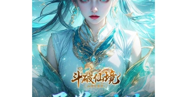 仙侠MMO【斗破仙境】送SS时装+天天领代金券+BOSS爆代金券+养成豪礼免费送