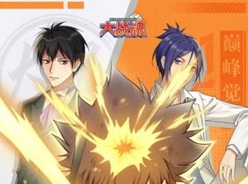 养成手游【大战魂】天天送648点券+开局豪华千抽+领十万红包+7日送伴生