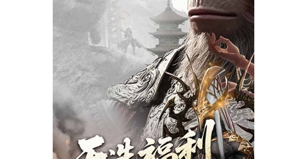 仙侠MMO【洪荒西行录】全新打金版本+BOSS爆充值卡+免费VIP15+升级送代金券