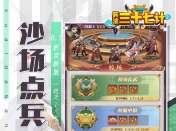 卡牌手游【兵法三十七计】天天送千抽+7天领SSR+签到豪礼+0.1折买断