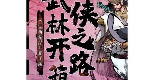 开箱手游【天灵诀】天天领648代金+签到得神兵+开局免单福利+永久0.1折扣