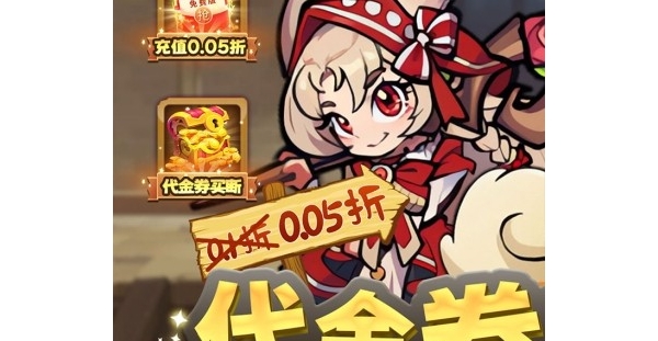 放置挂机【骑士竞技场】天天领代金券+开局狂欢1万抽+买断资源版