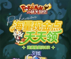 卡牌宝可梦【口袋大冒险】天天送1000代金+无限打金+送满星UR+满级VIP