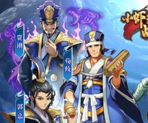 养成手游【小虾米战三国】天天领代金券+累登送千抽+开局送赵云+7日送诸葛亮