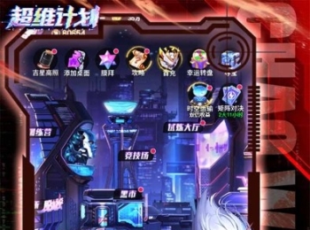 卡牌策略【超维计划】开局千抽+领免费主角+0氪金白嫖