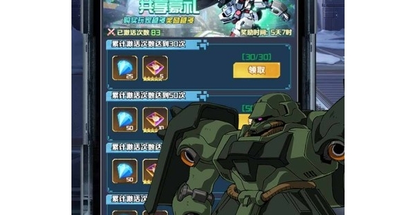 卡牌手游【萌蛋护卫队】免费自选千抽+签到领豪礼+机甲放置养成+全场0.1折