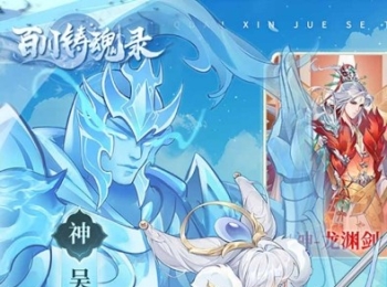 策略卡牌【百川铸魂录】天天送648代金券+上线豪华千抽+累登送神卡