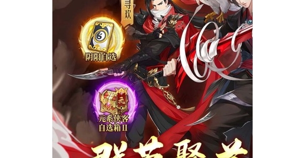 放置武侠【武林闲侠】天天领648代金券+侠客自选箱+豪华道具免费拿