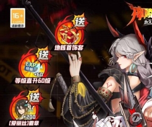 横板格斗【神陵武装】天天送648+免费VIP+充值破解工具+高爆深渊+自动战斗