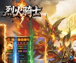 传奇手游【烈火骑士】攻速高爆版+开局全充值+离线托管+散人0氪金