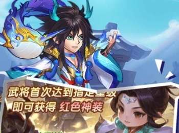 放置挂机【萌将春秋OL】天天送648代金券+登录领千抽+充值免费送+0氪爽翻天